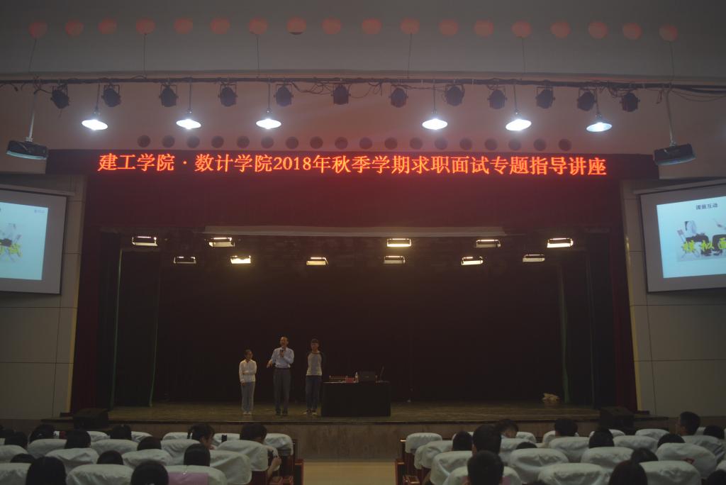 模拟面试现场
