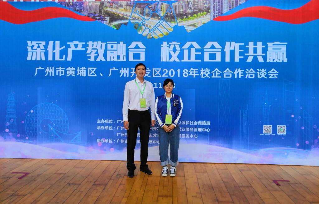 韦美燕老师参加会议