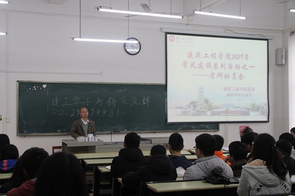 陈宜虎博士动员讲解