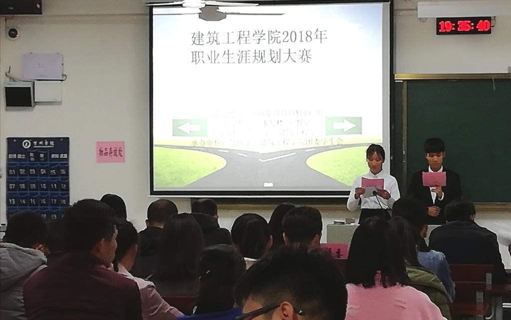比赛现场